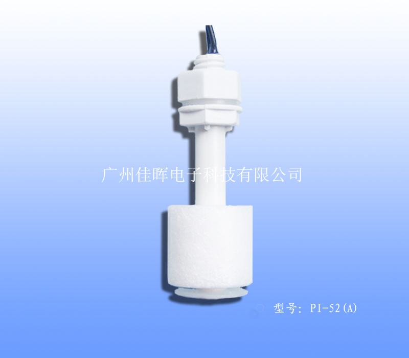 水位開關(guān)